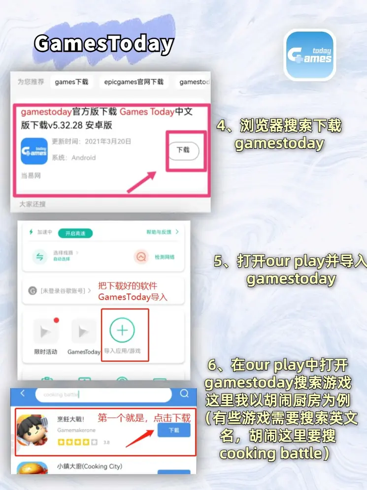 YBAPP下载截图2